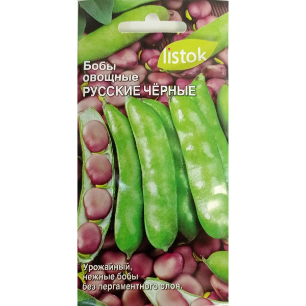 Бобы Русские черные 10шт.  _10
