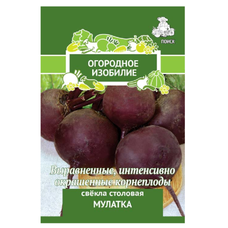 Свекла Мулатка  3гр_10