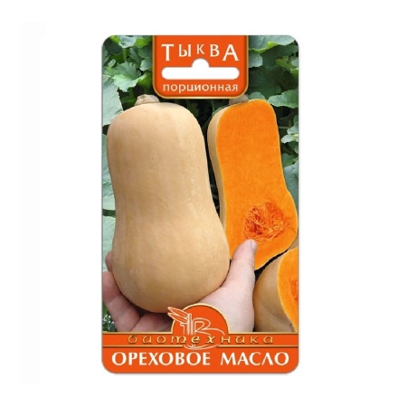 Тыква порционная Ореховое масло  6шт_5
