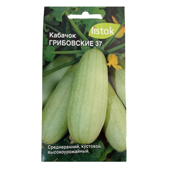 Кабачок Грибовский 37  10шт_10
