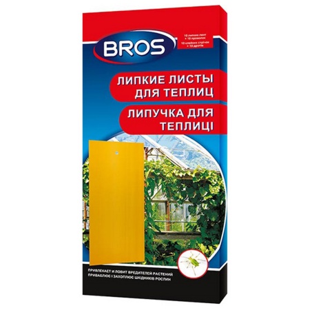 Ловушка BROS клеевая от насекомых для ТЕПЛИЦ 10шт_20