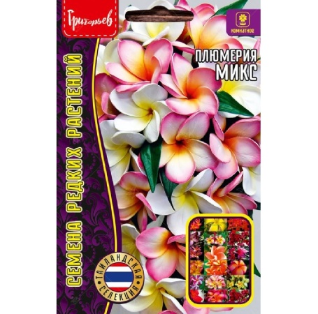 Плюмерия Микс  3шт_10