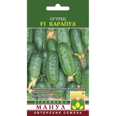 Огурец Карапуз F1  10шт_10_50