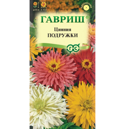 Цинния Подружки кактусовая смесь  0_2гр_10