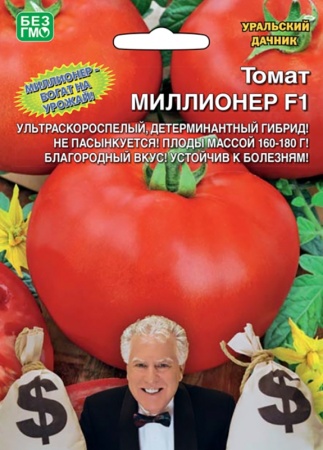 Томат Миллионер F1  20шт_10