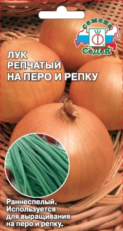 Лук репчатый На перо и репку  1гр_10