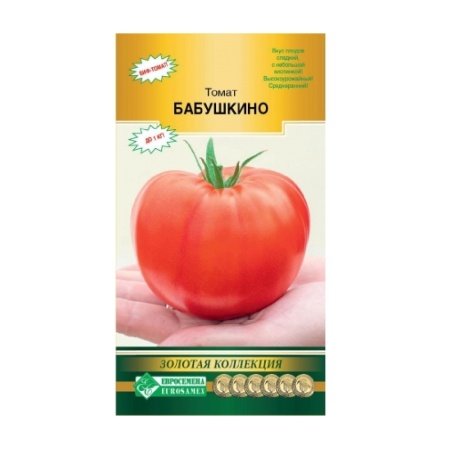 Томат Бабушкино  10шт_10