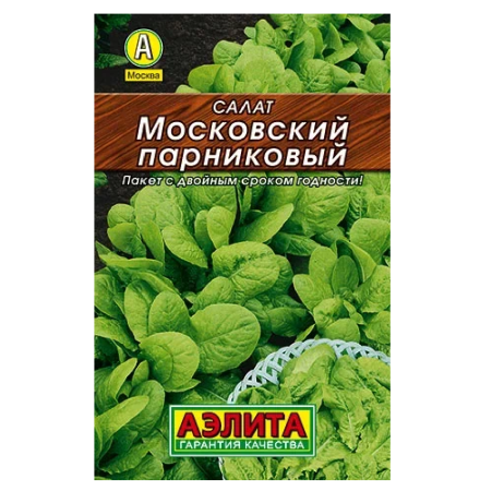 Салат Московский парниковый листовой  0_5гр_10