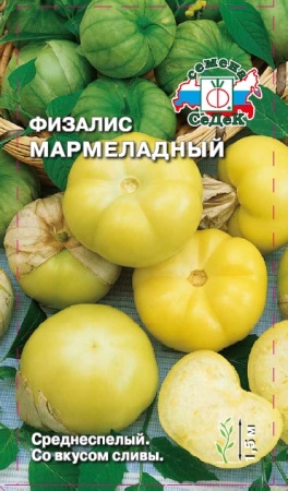 Физалис Мармеладный  0_1гр_10