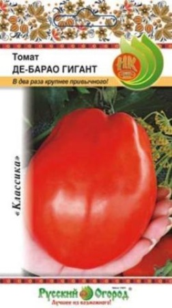 Томат Де Барао Гигант  50шт_10_100