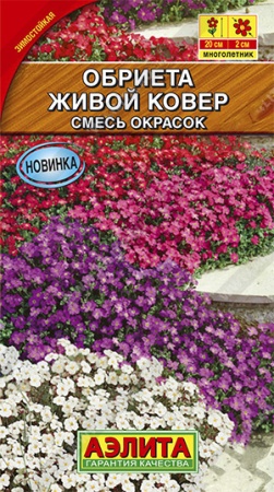 Обриета Живой ковер_ смесь окрасок 0_05гр  _10