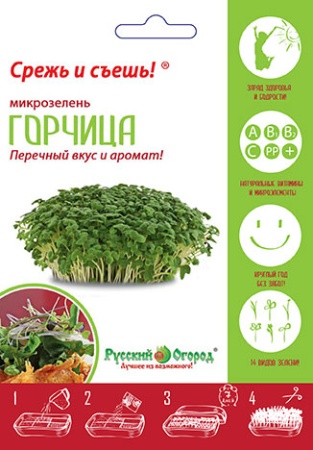 Микрозелень Горчица Сарептская мини  10гр_10