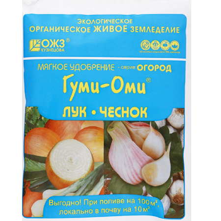 Удоб ГУМИ ОМИ Лук-Чеснок 700гр  _20