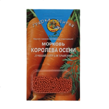 Морковь Королева осени ГЛ  300шт_10_300
