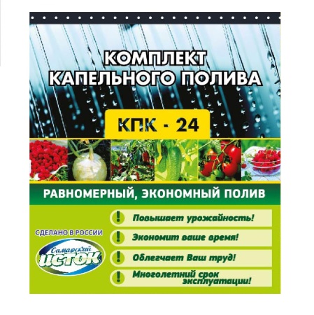 Комплект капельного полива _20