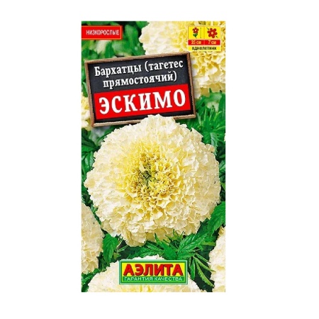 Бархатцы Эскимо  0_05гр_10