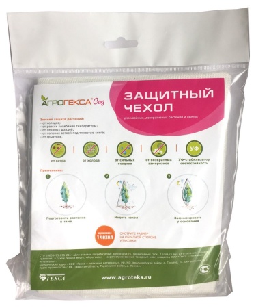 Чехол д_укрытия кустарников АГРОГЕКСА 1шт h=1_5м  1_25