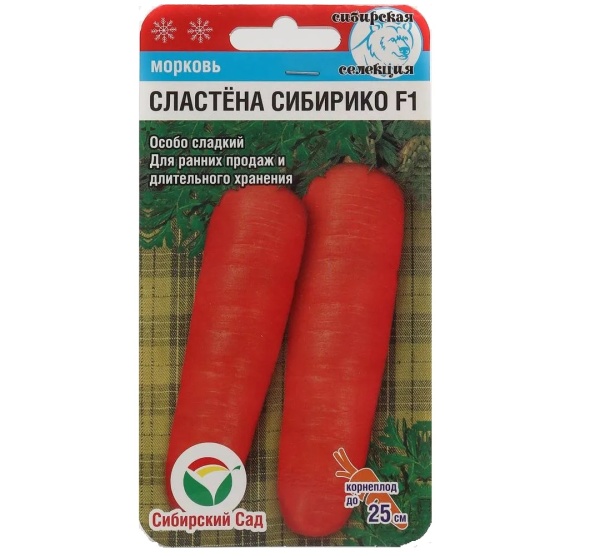 Морковь Сластена F1  2гр_10
