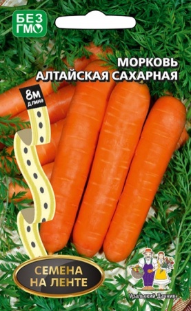 Морковь Алтайская Сахарная  8м_10