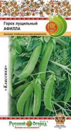 Горох Афилла овощной  8гр_10_200