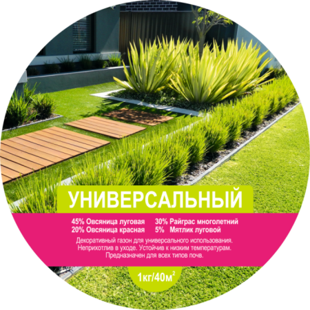 Газон LISTOK Универсальный 1кг  _20