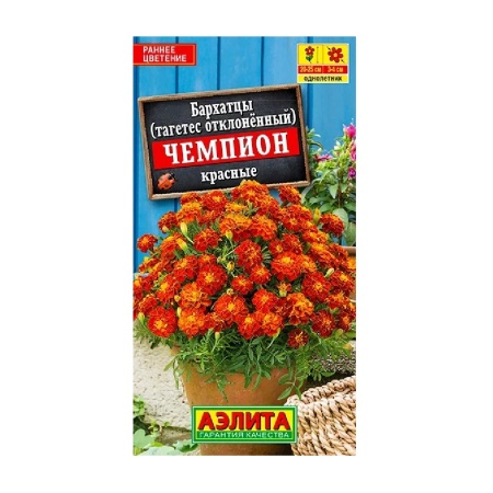 Бархатцы Чемпион красные 0_1-0_2гр_10