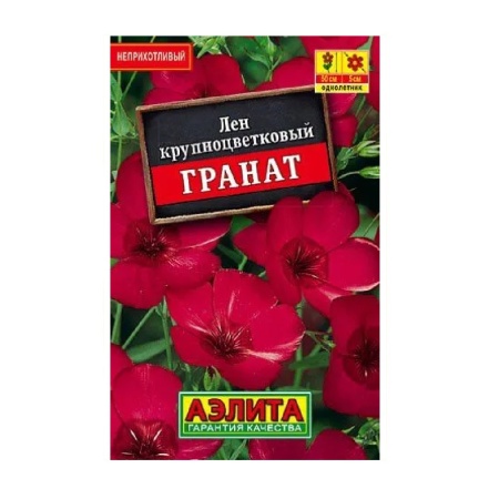 Лен крупноцветковый Гранат 0_2гр _10