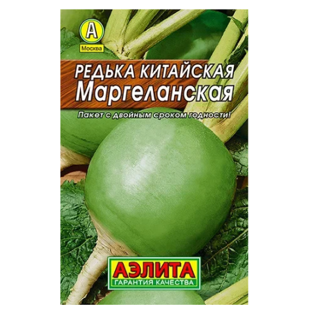Редька Маргеланская  1гр_10