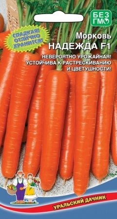 Морковь Надежда F1  0_25-0_5гр_10