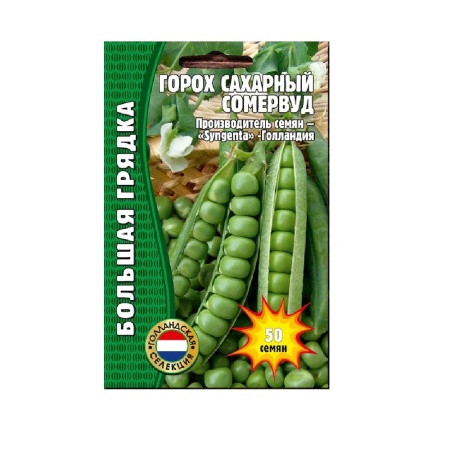 Горох Сомервуд сахарный  50шт_5