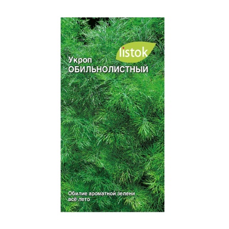 Укроп Обильнолистный  2гр_10 
