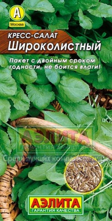 Салат Кресс-салат Широколистный  1гр_10