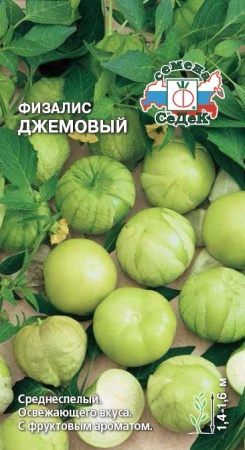Физалис Джемовый  0_1гр_10_100