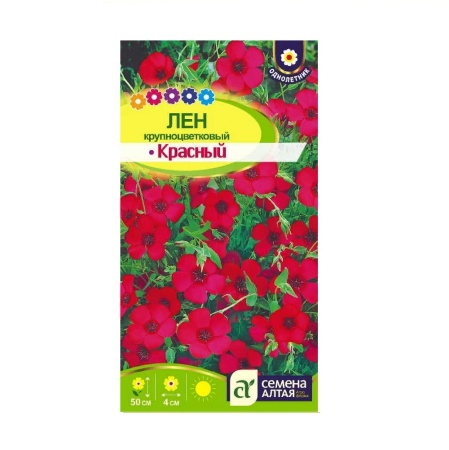 Лен Красный  0_3гр_10
