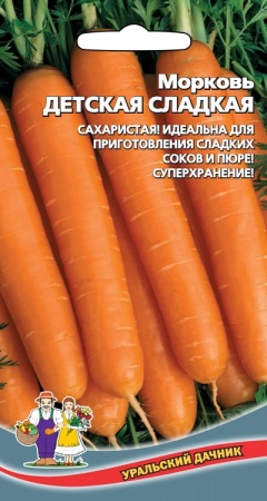 Морковь Детская сладкая  300шт_10