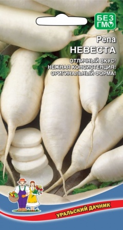 Репа Невеста  0_3гр_10
