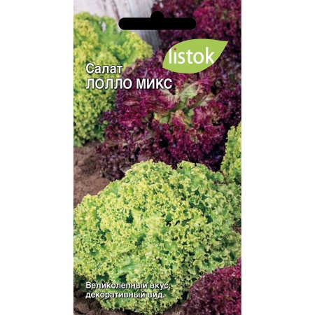 Салат Лолло Микс  0_3гр_10