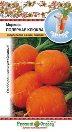 Морковь Полярная клюква_Северные овощи  1гр_10_200