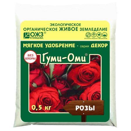 Удоб ГУМИ ОМИ Розы 0_5кг _25