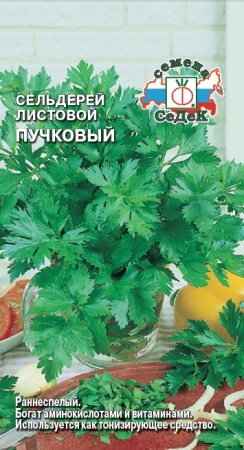Сельдерей листовой Пучковый  0_5гр_10