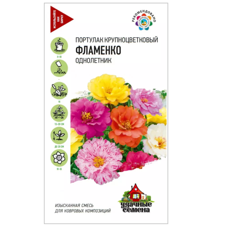 Портулак Фламенко махровый_Удачные семена  0_01гр_10