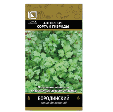 Кориандр Бородинский 3гр  _10