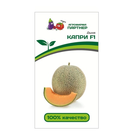 Дыня Капри F1  5шт _10