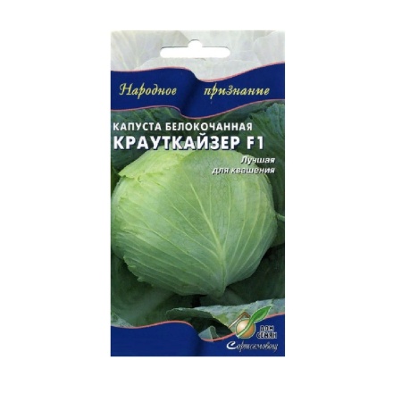 Капуста б_к Крауткайзер F1  12шт_10
