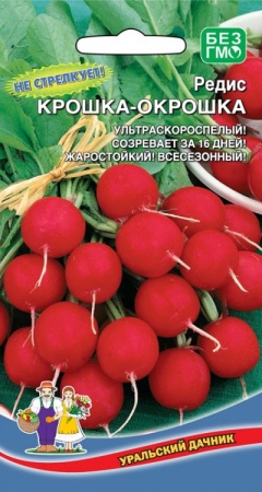 Редис Крошка-Окрошка  2гр_10